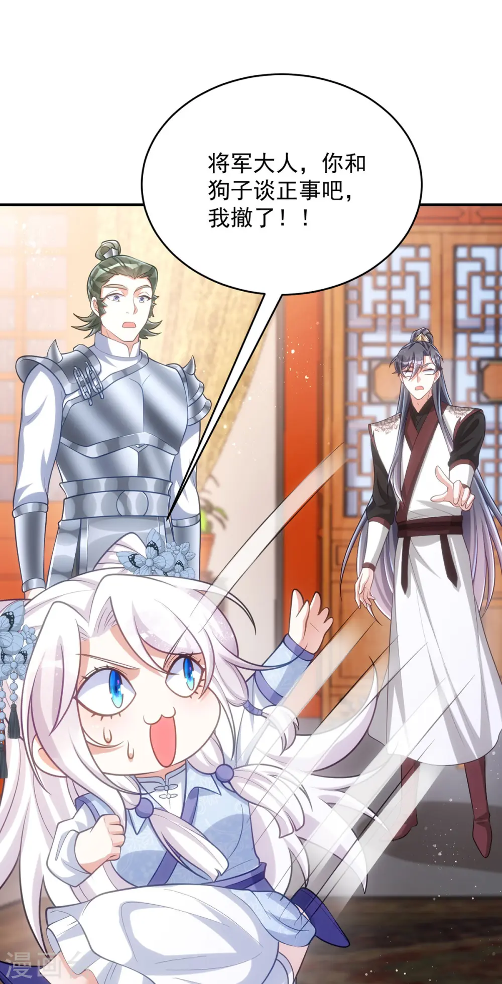 第146话 差点被吃掉了26
