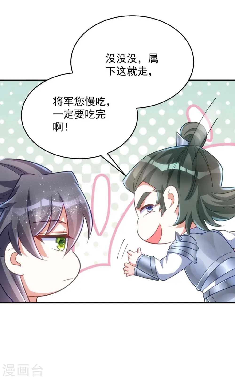 第58话 助攻14