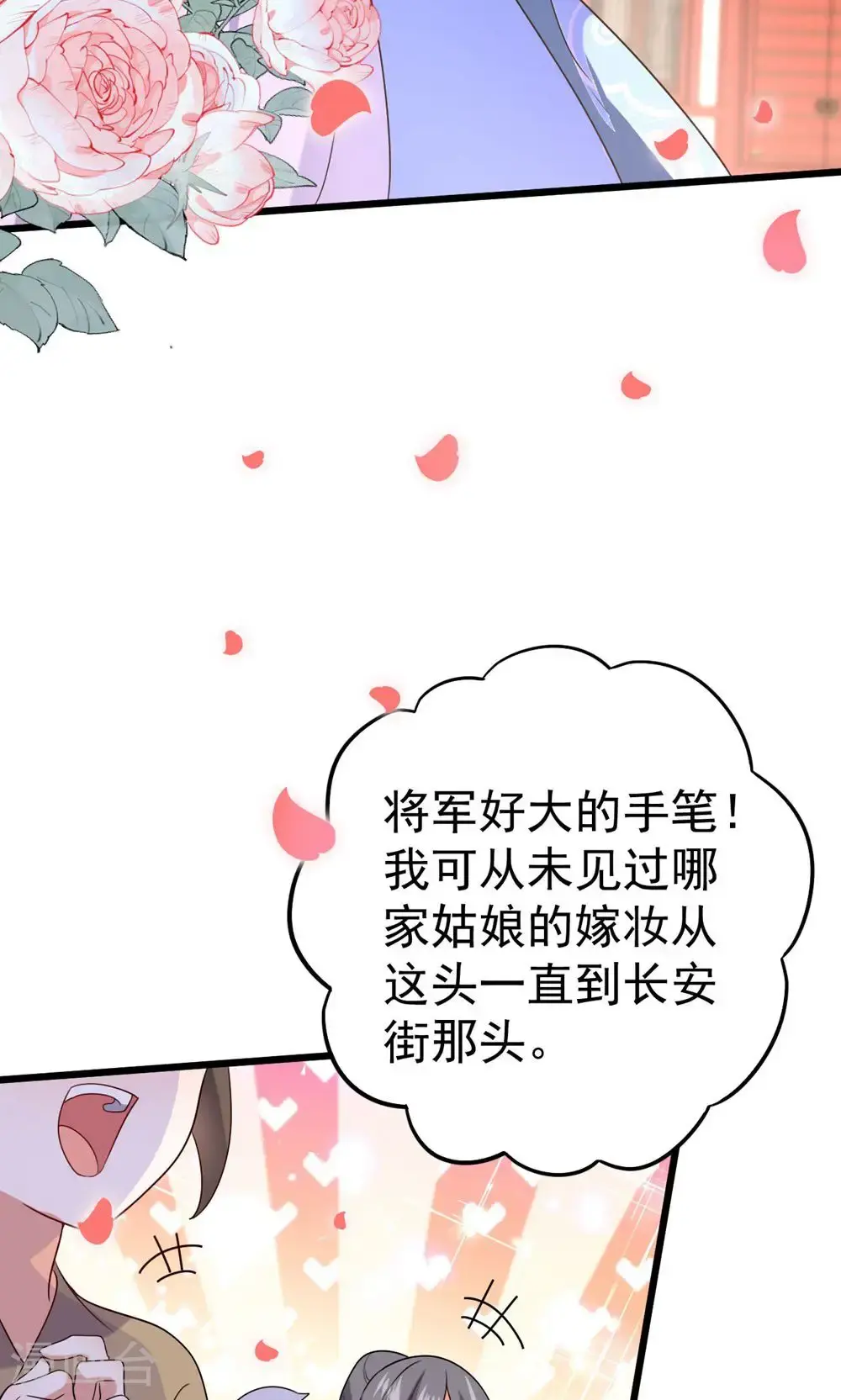 第211话 像做梦一样12