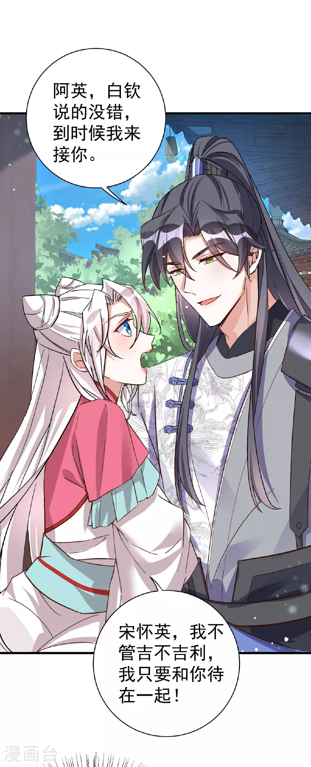 第197话 回长陵候府9