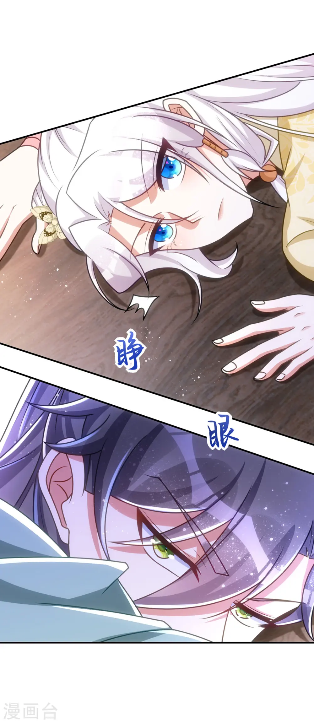 第154话 没有中计11
