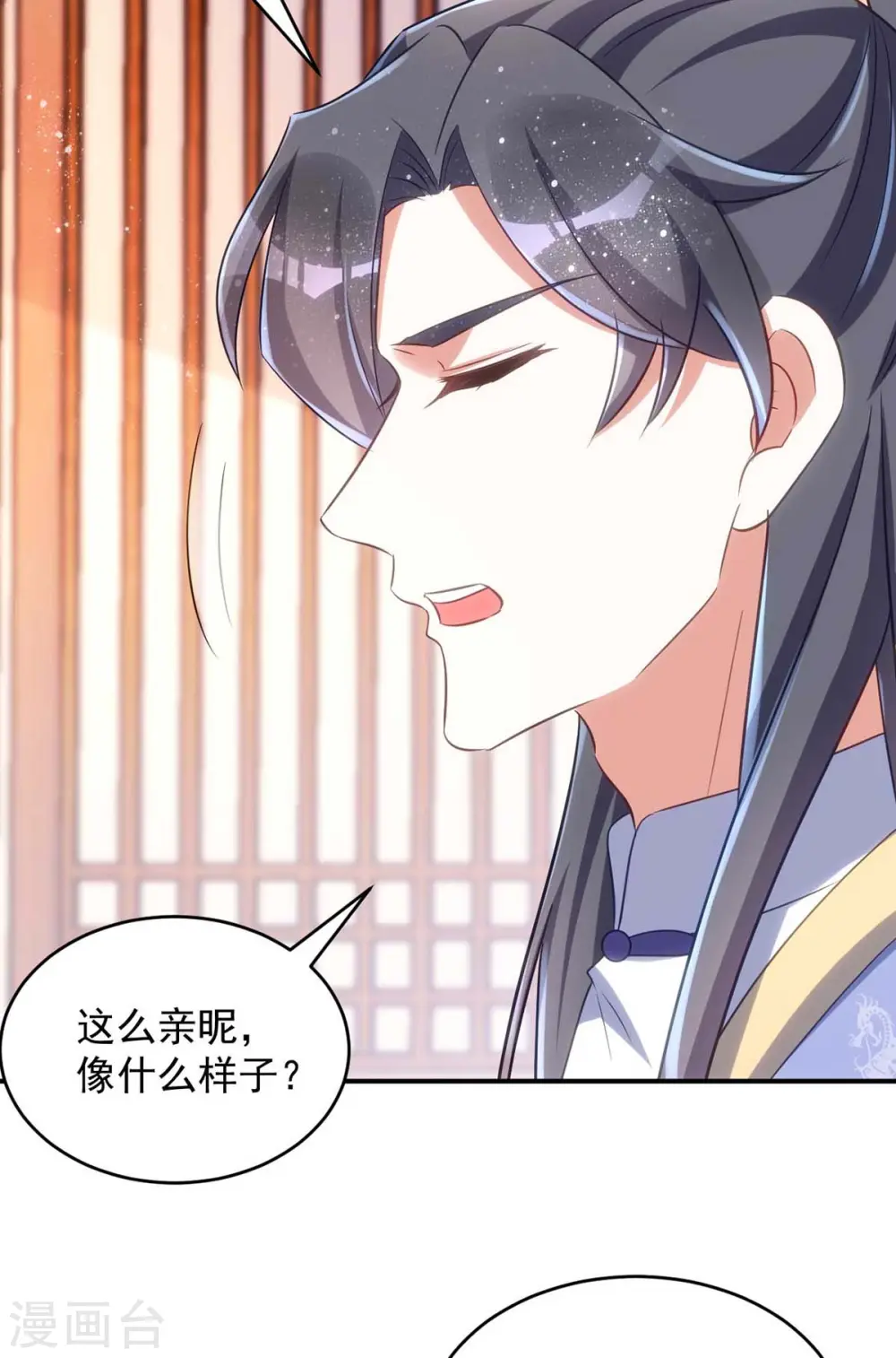 第67话 流言蜚语8