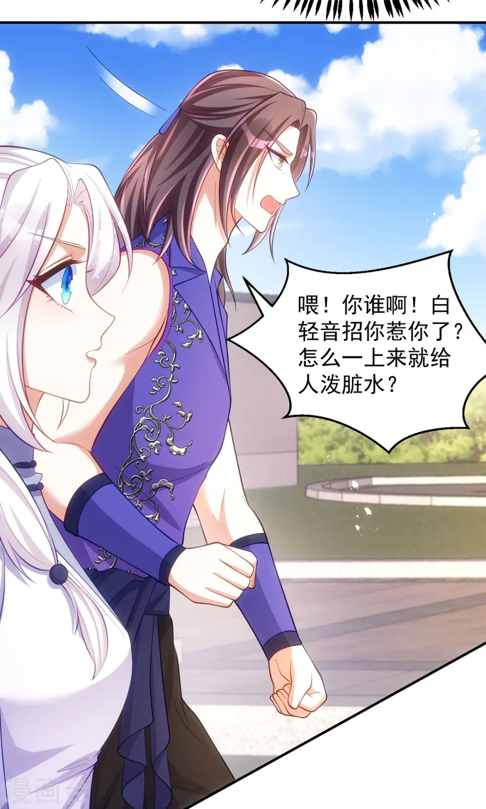 第129话 泼脏水25