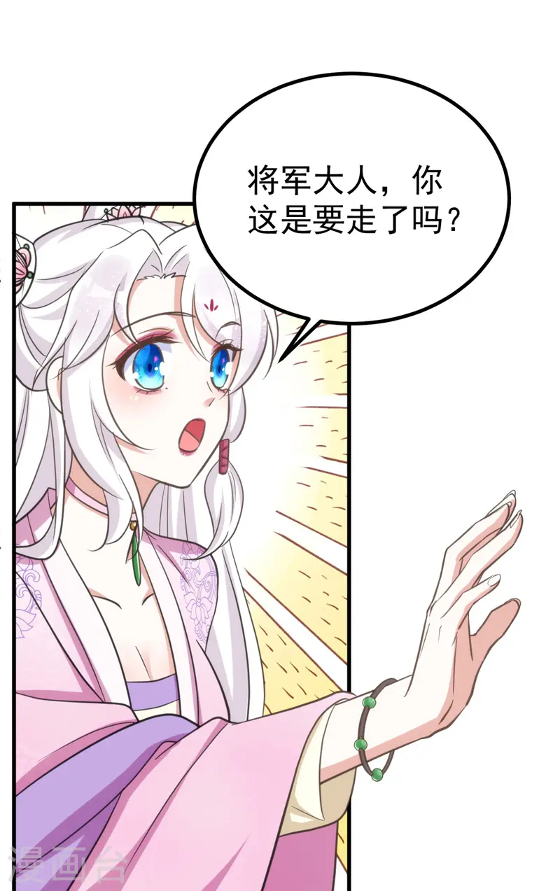 第31话 解药18