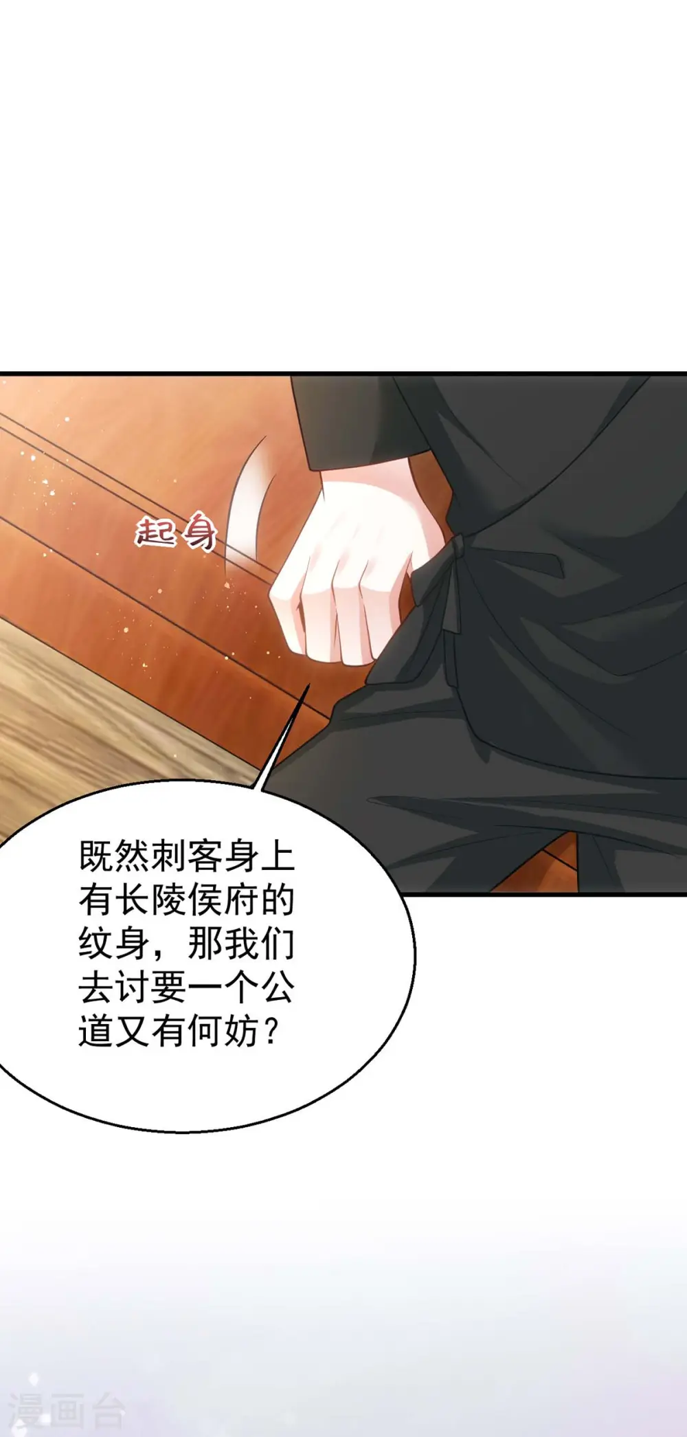 第171话 他护着我了13