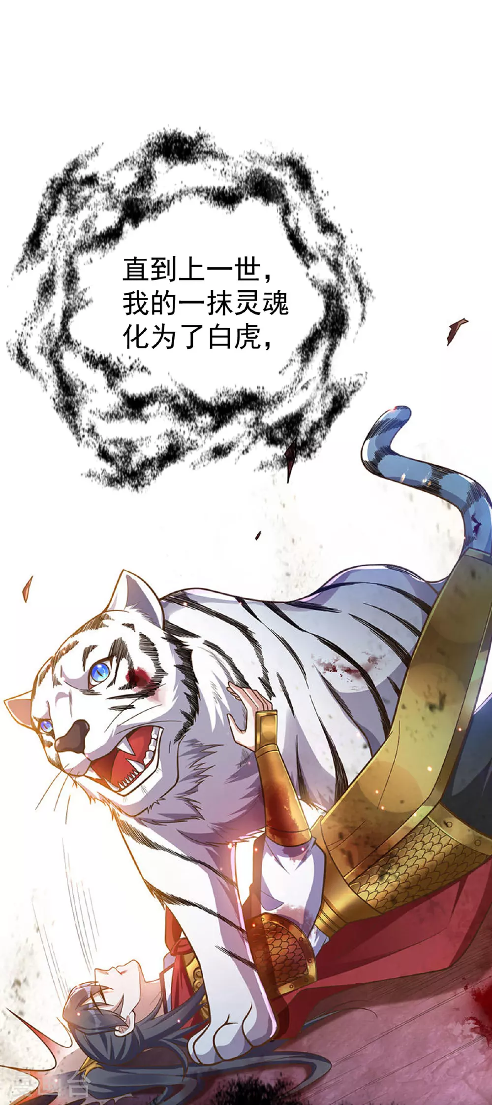 第193话 交换13
