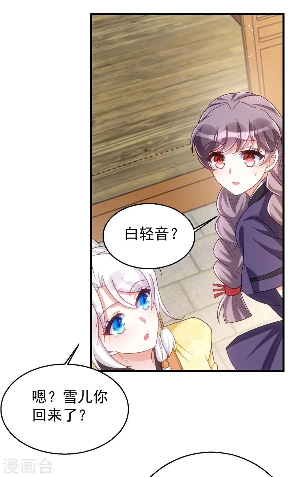 第166话 落荒而逃25