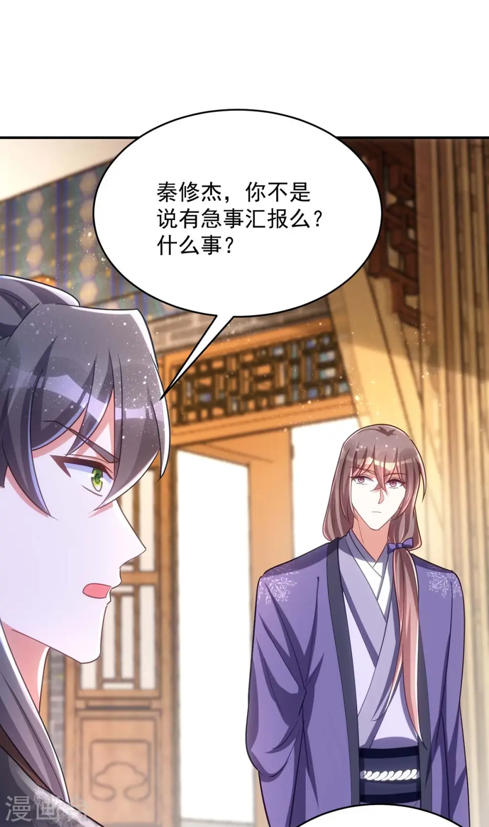 第103话 格外心动26