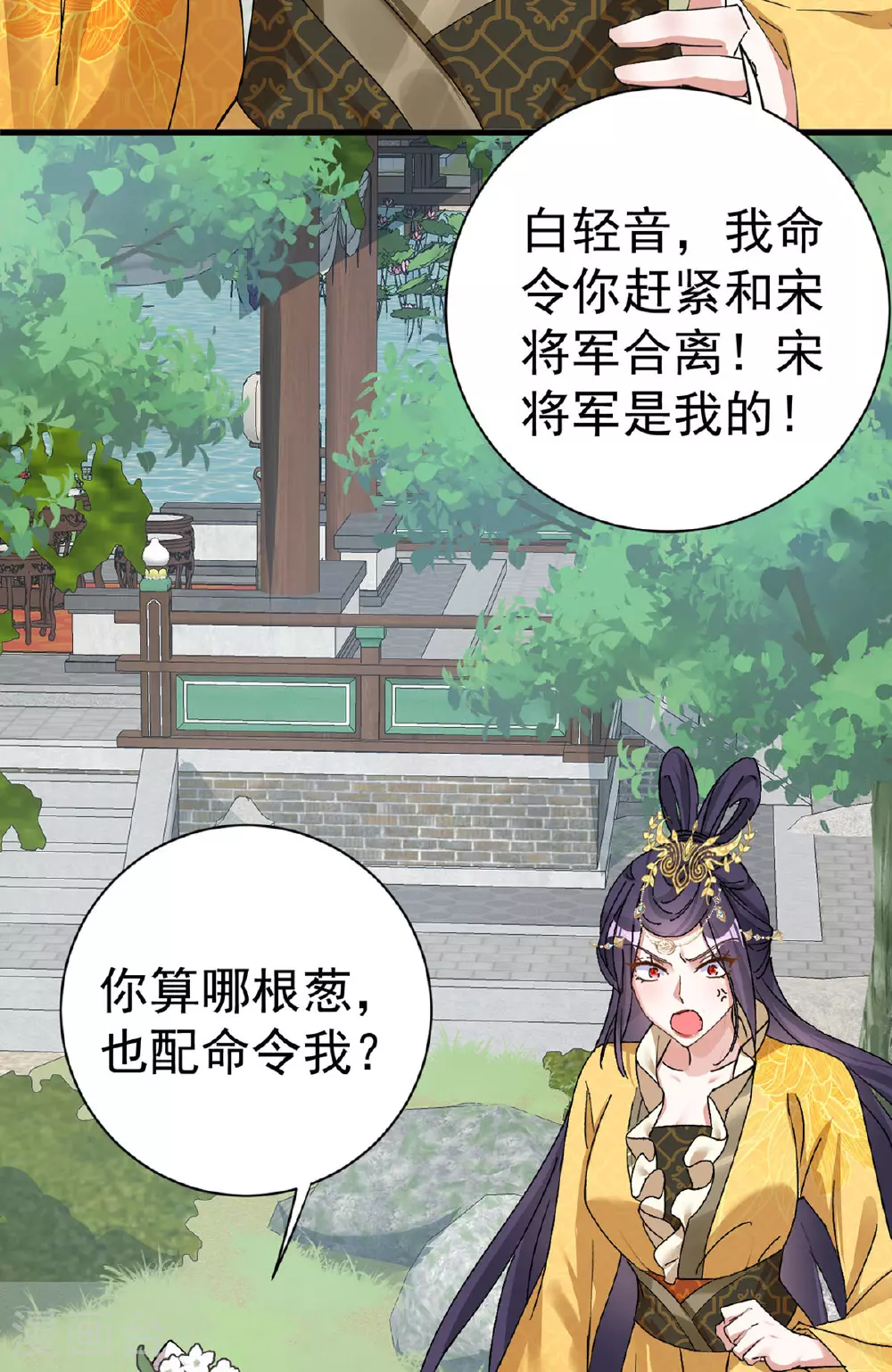 第199话 你说是我就是我喽6