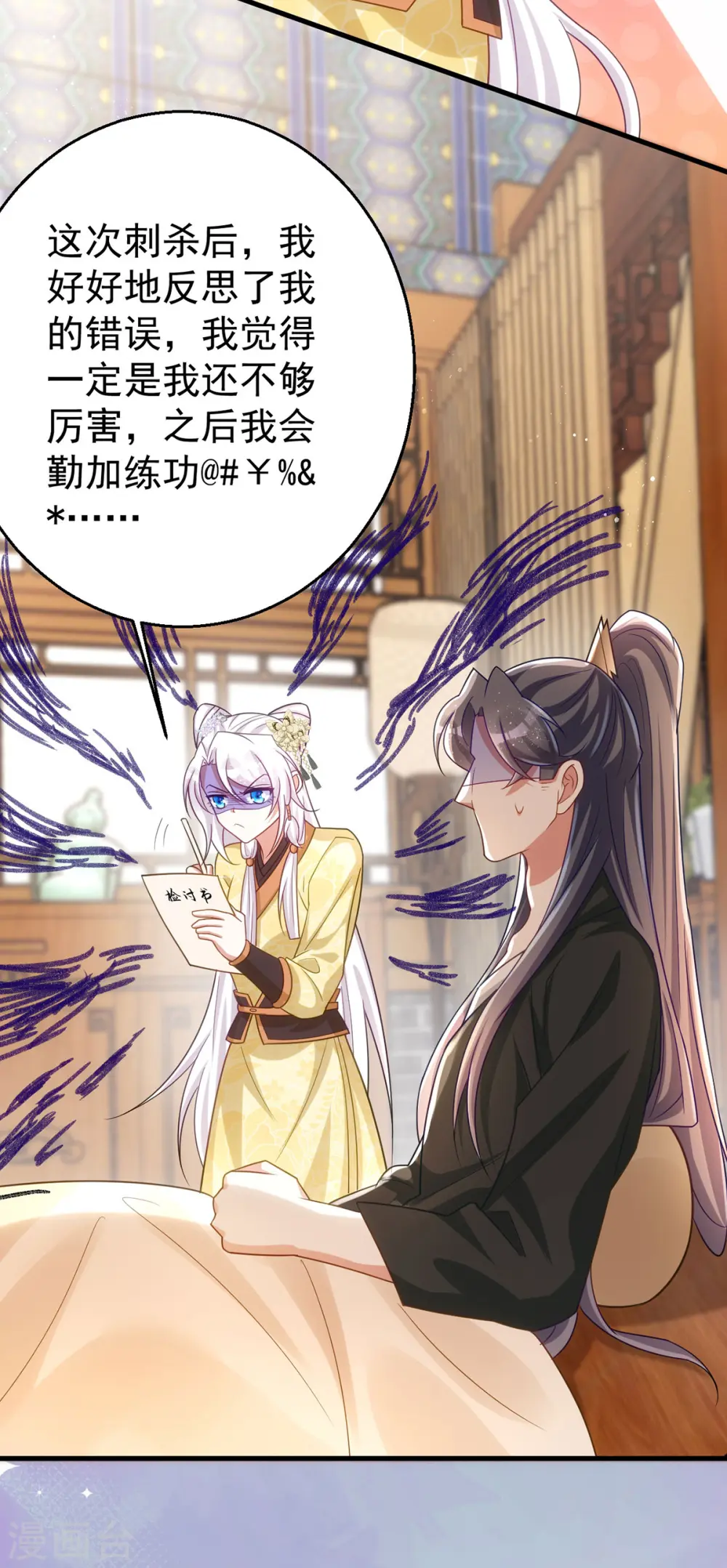 第169话 自我检讨31