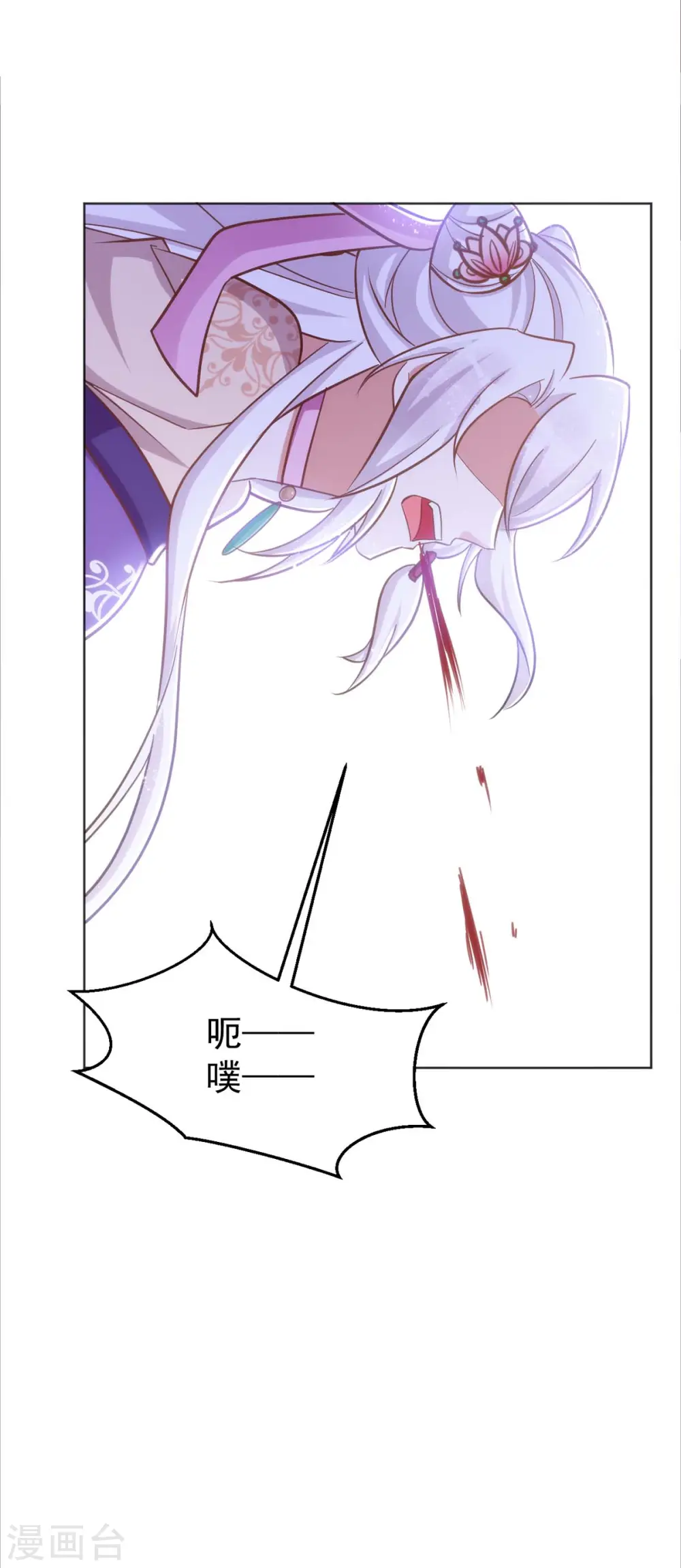 第46话 守护大人12