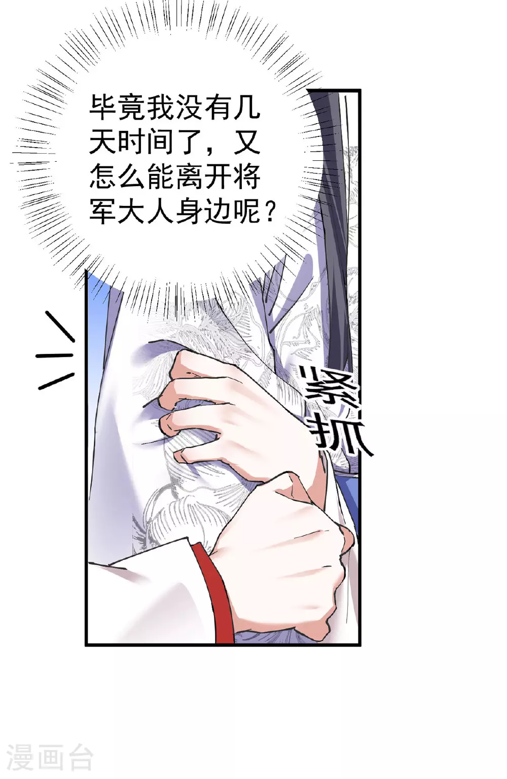 第197话 回长陵候府3