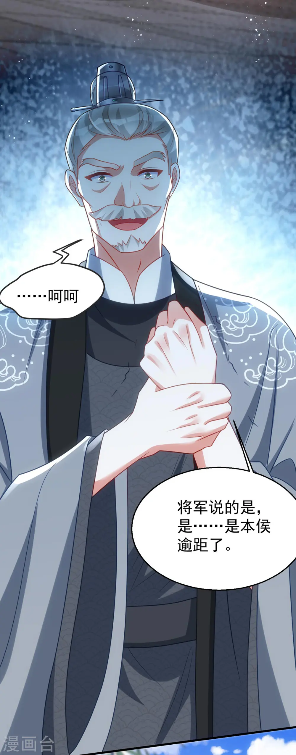 第172话 敲竹杠4