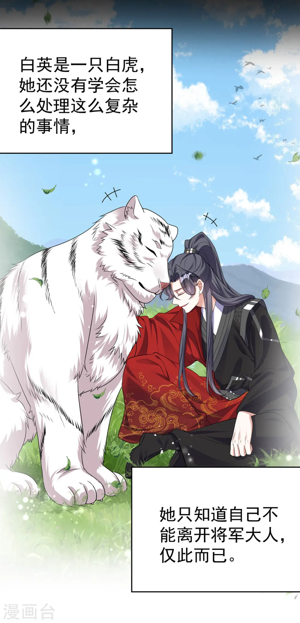 第187话 她疏远我了17