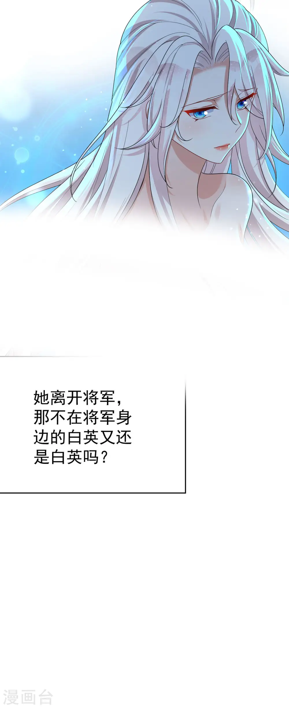 第187话 她疏远我了19