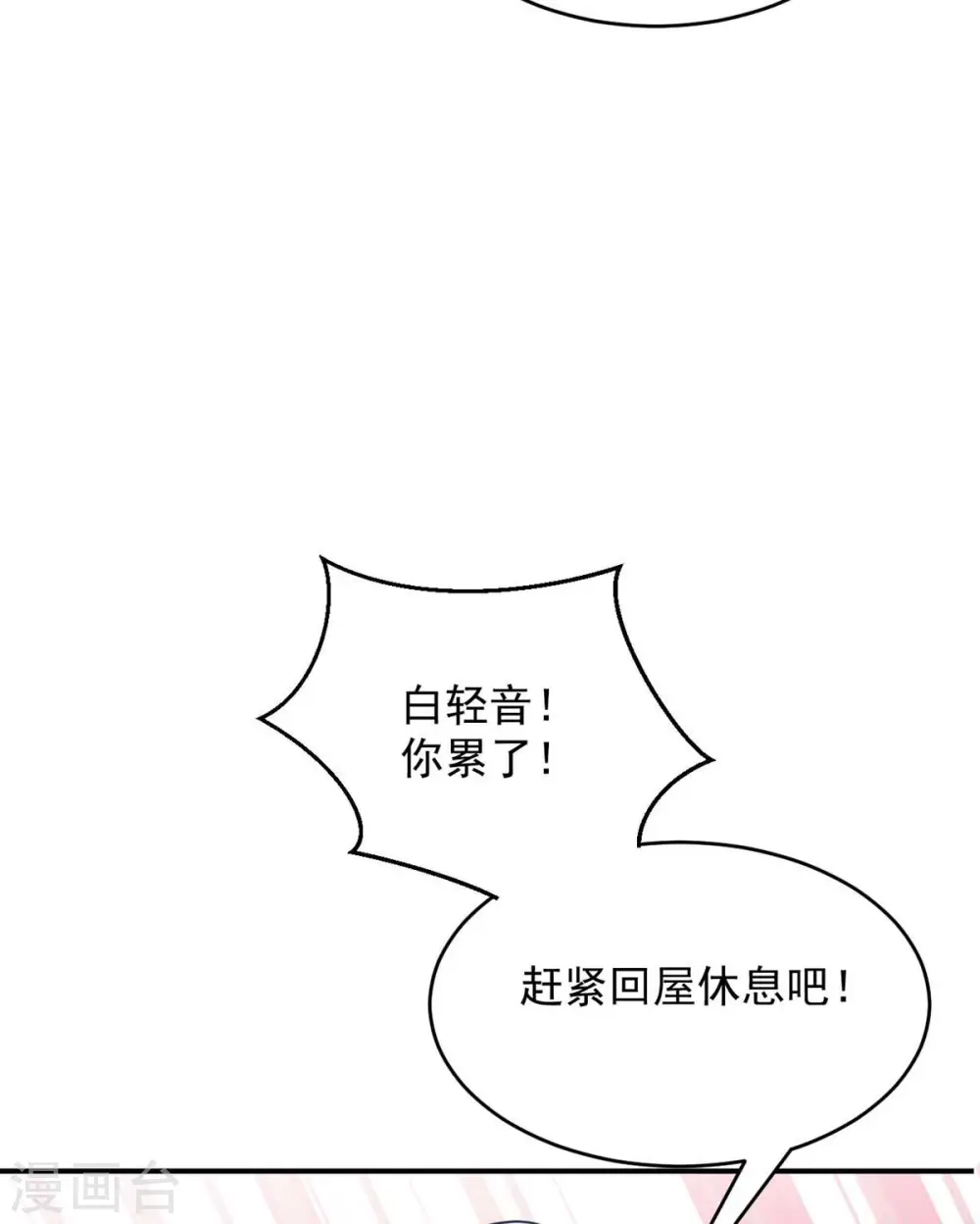 第61话 白解释了20