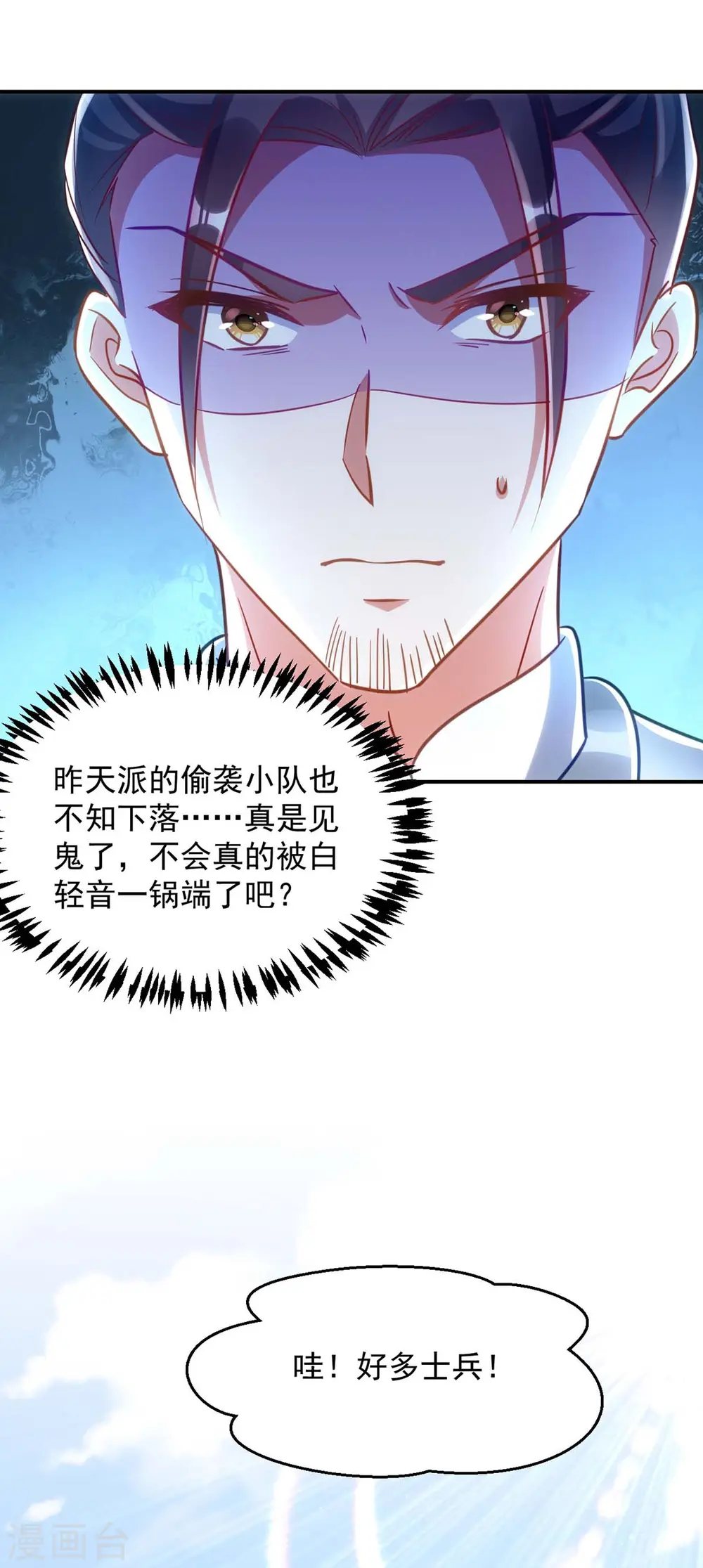 第88话 让箭头飞一会儿10