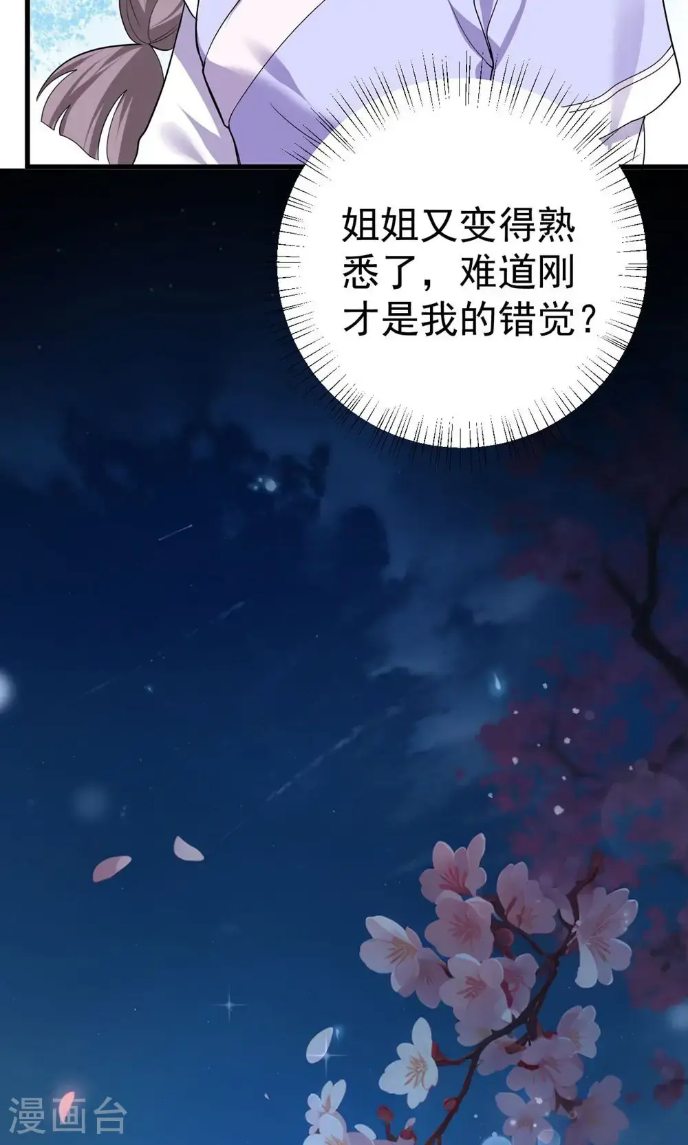 第208话 切换36