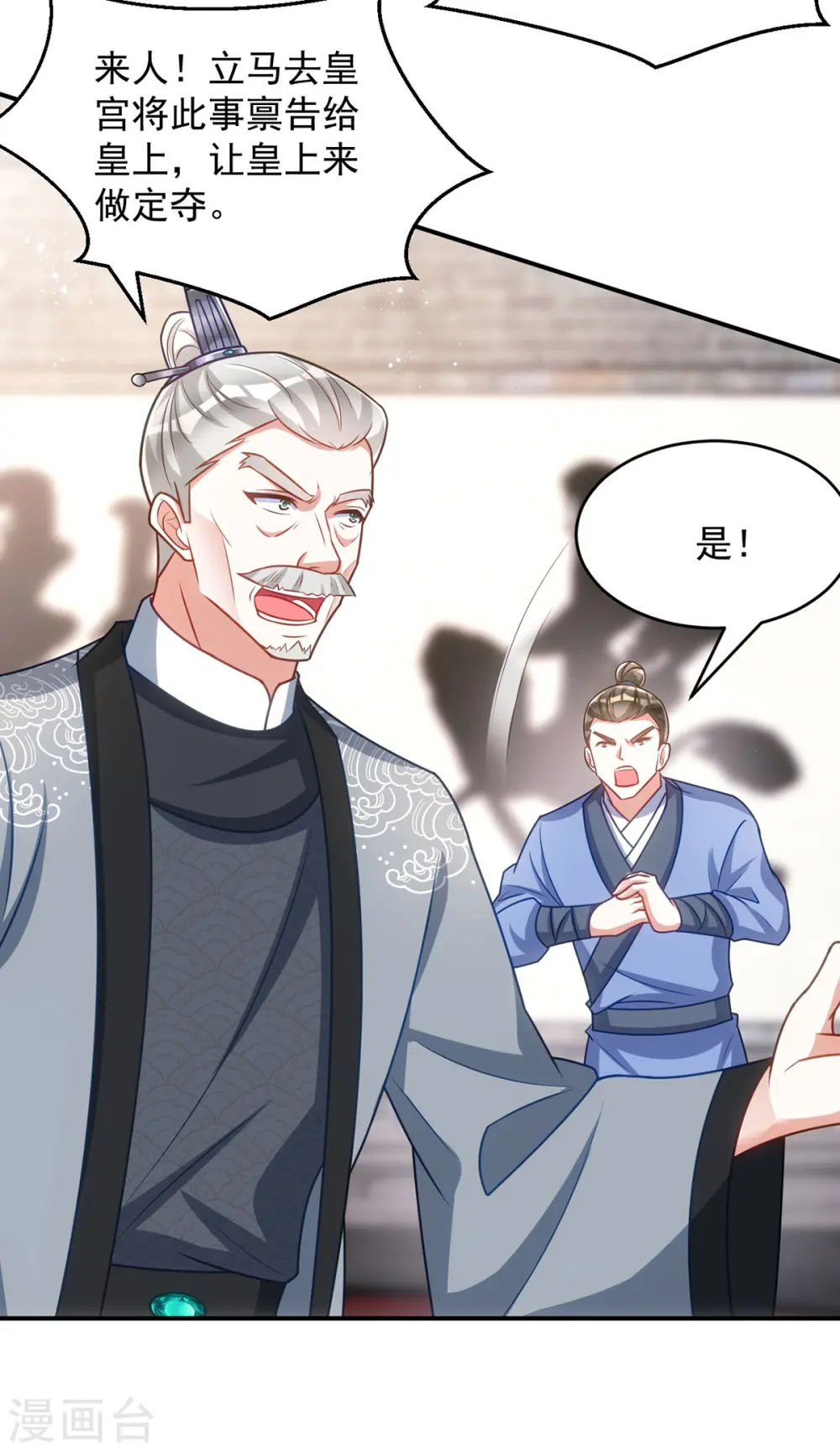 第158话 请旨15
