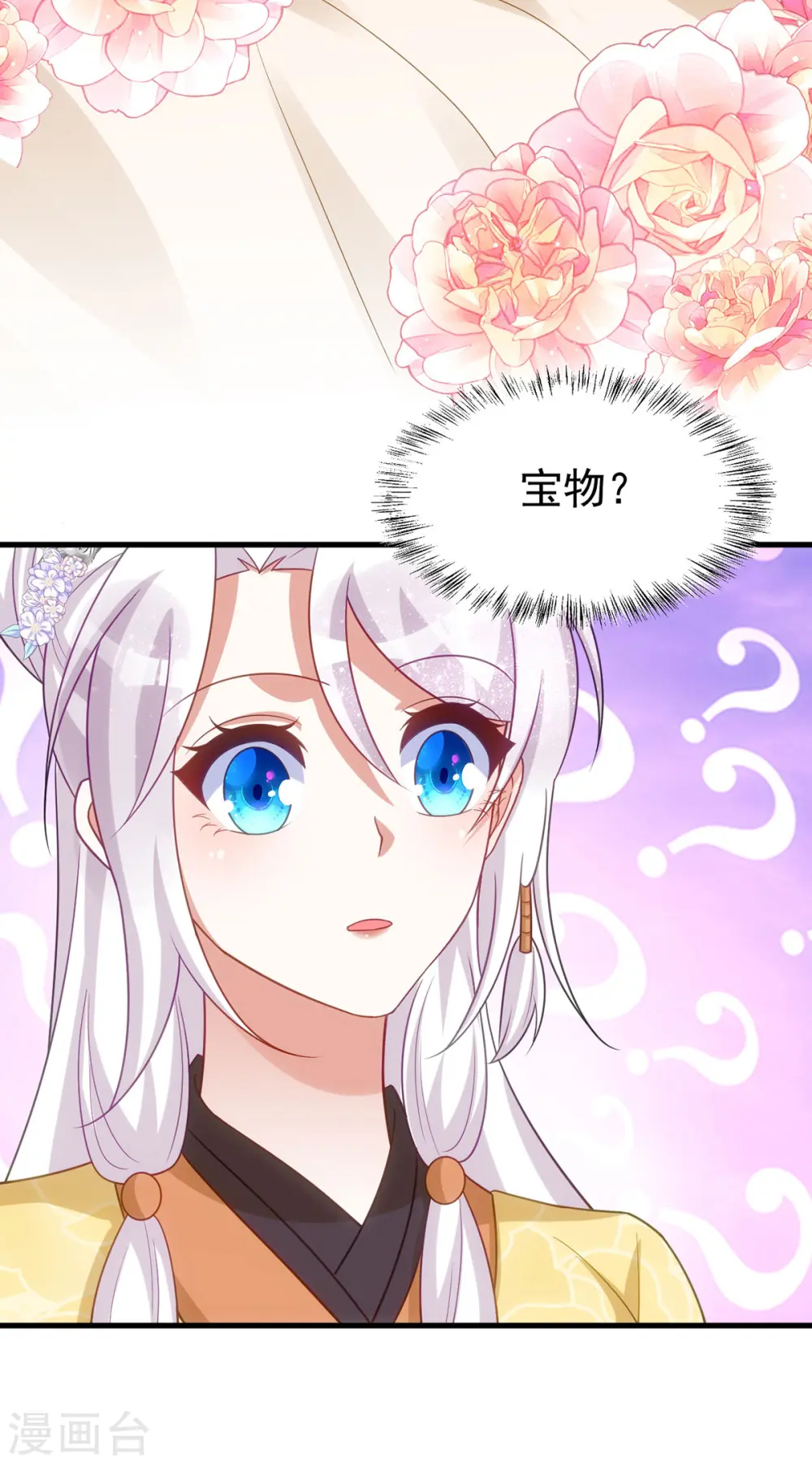 第170话 你是我最珍贵的宝物10