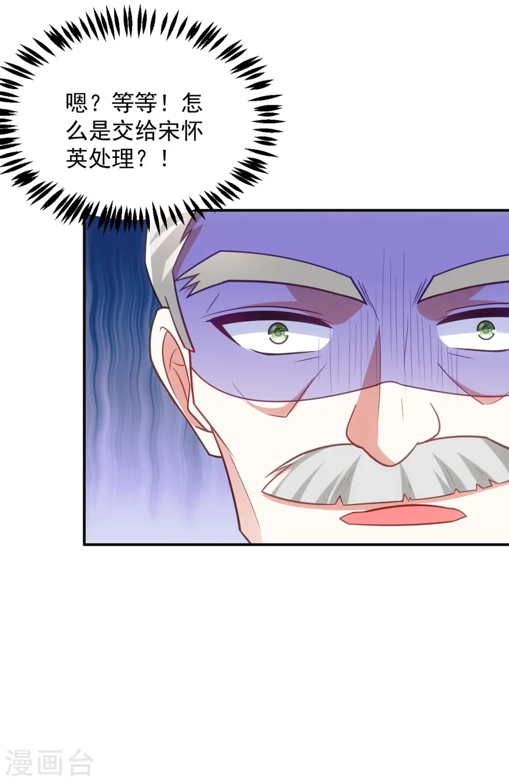 第159话 皇上怂了10