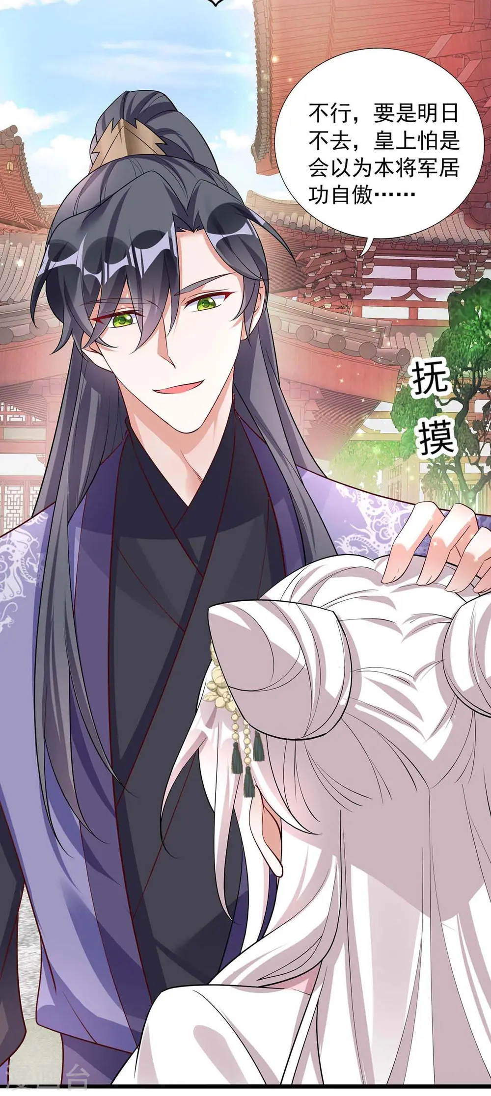 第175话 他说好就是好8
