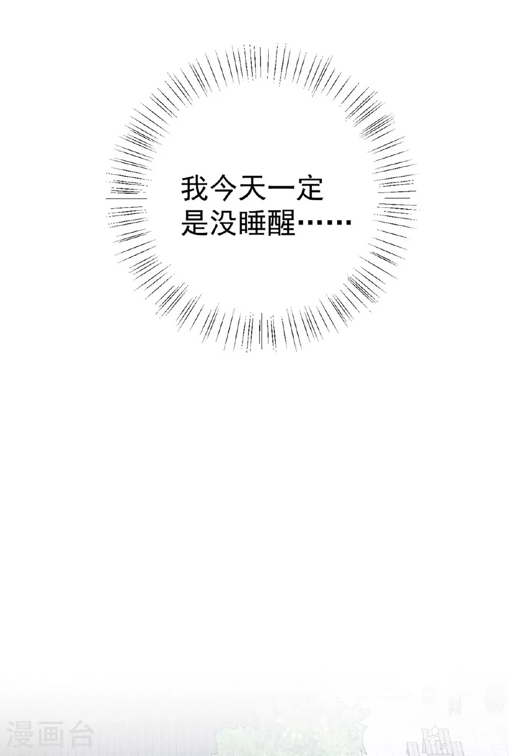 第191话 老友相见23