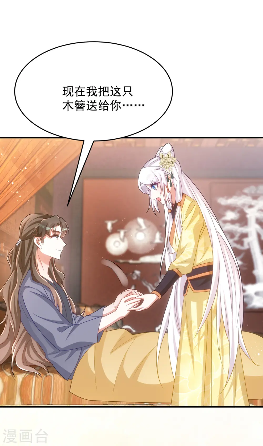 第160话 打翻醋坛子25