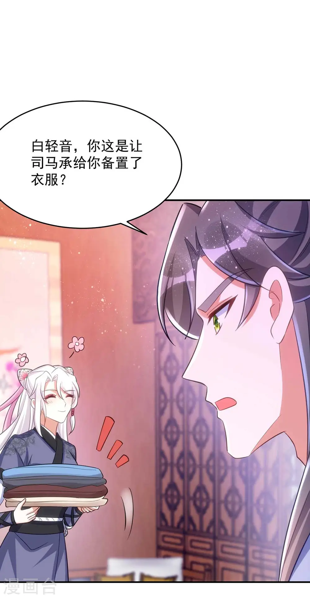 第56话 不许你亲其他人28