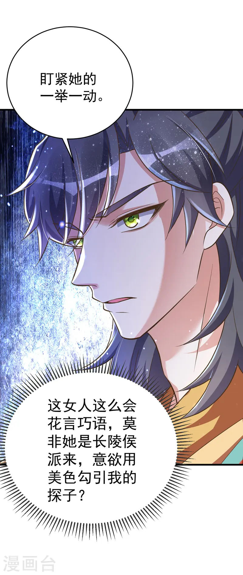 第5话 蹲桌案8