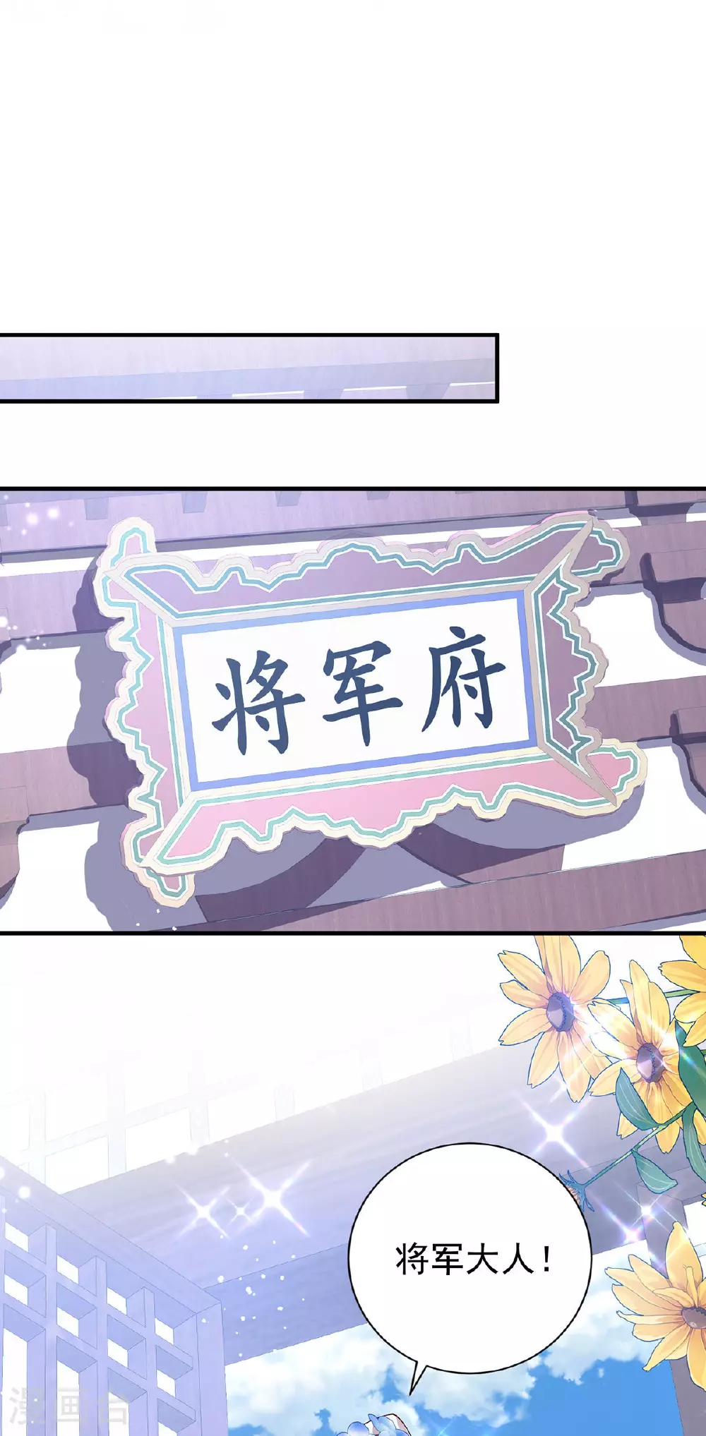 第194话 去过乞巧节8