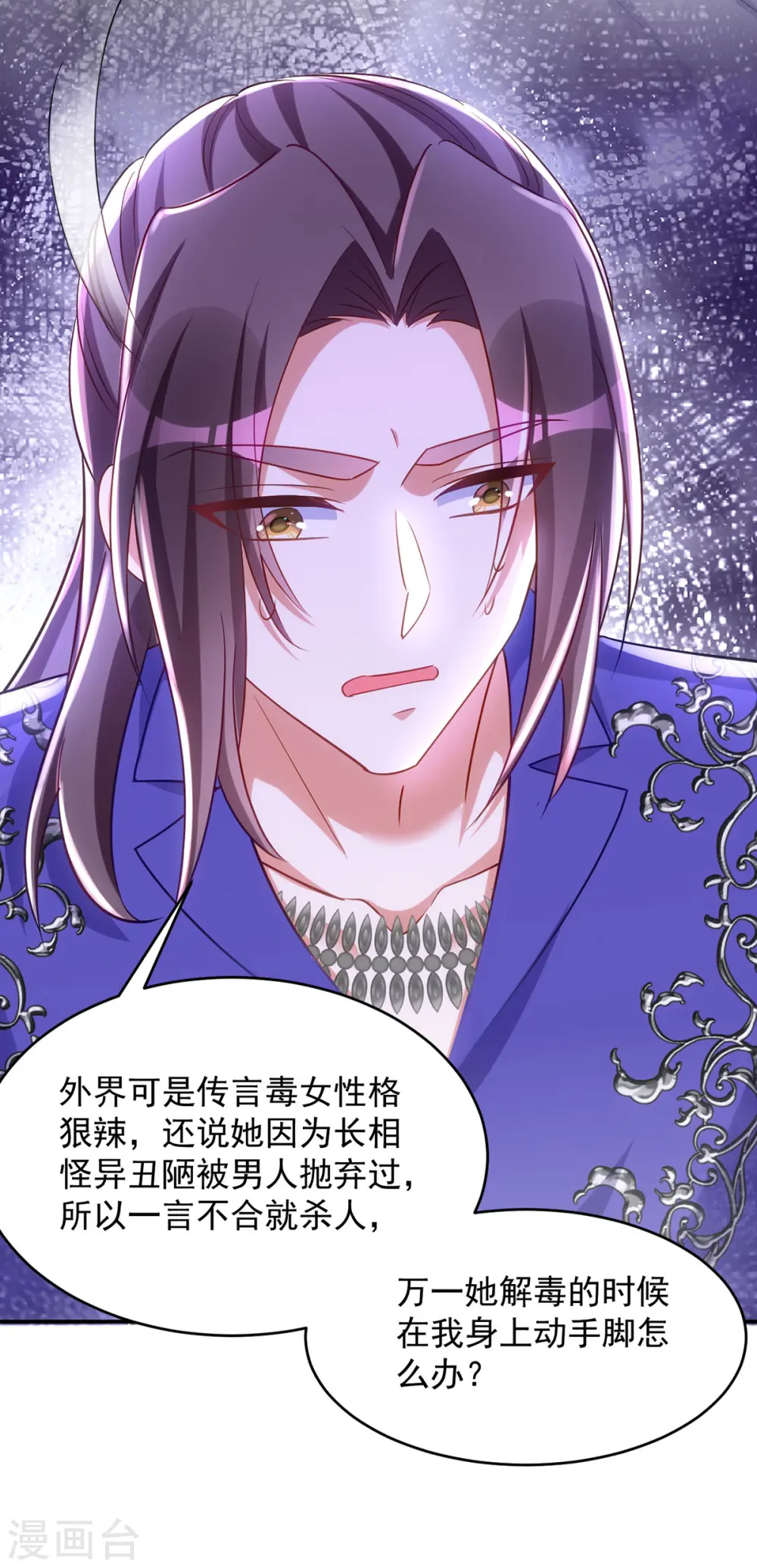 第127话 毒女的传言19