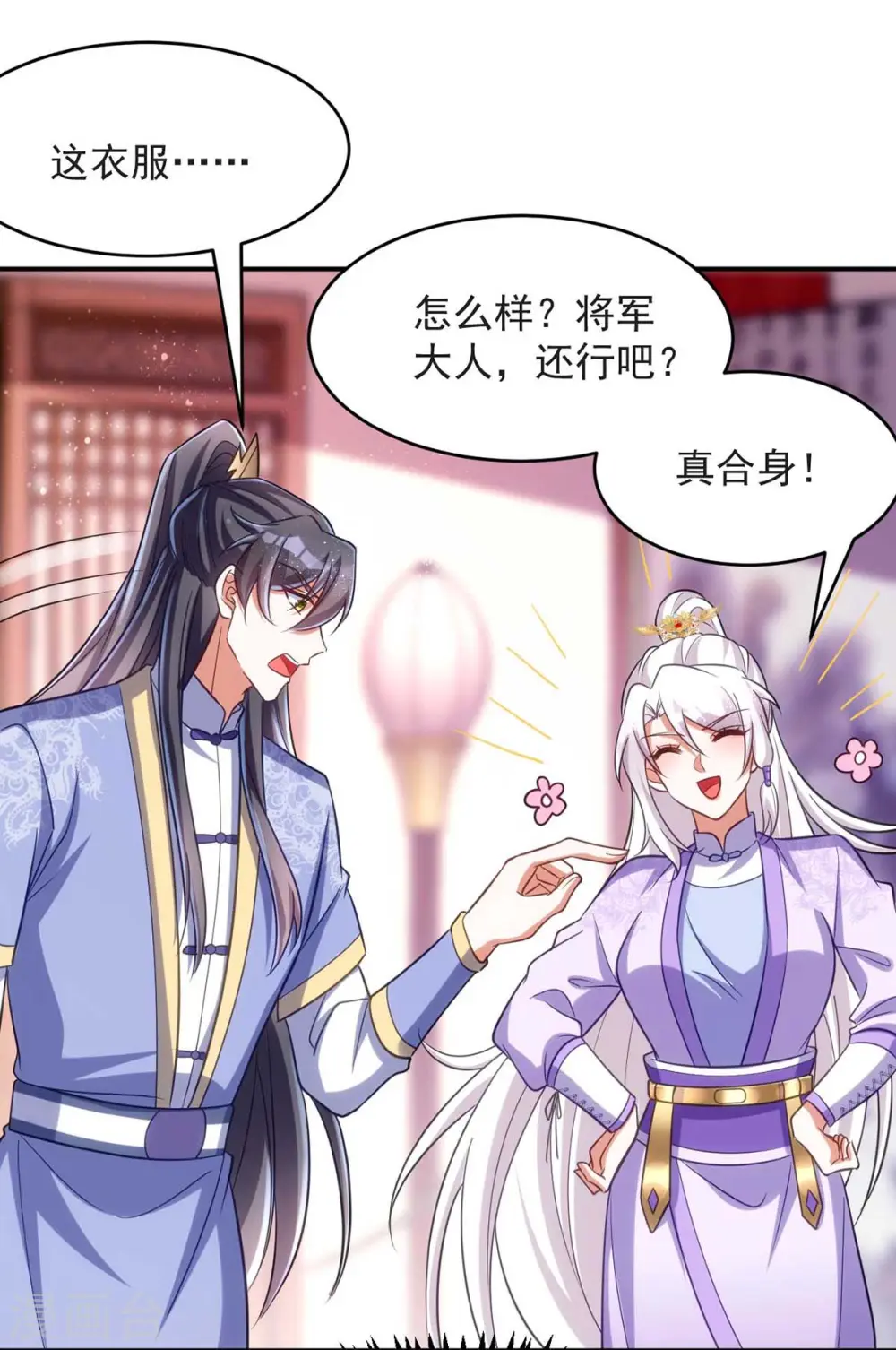 第57话 换衣风波14
