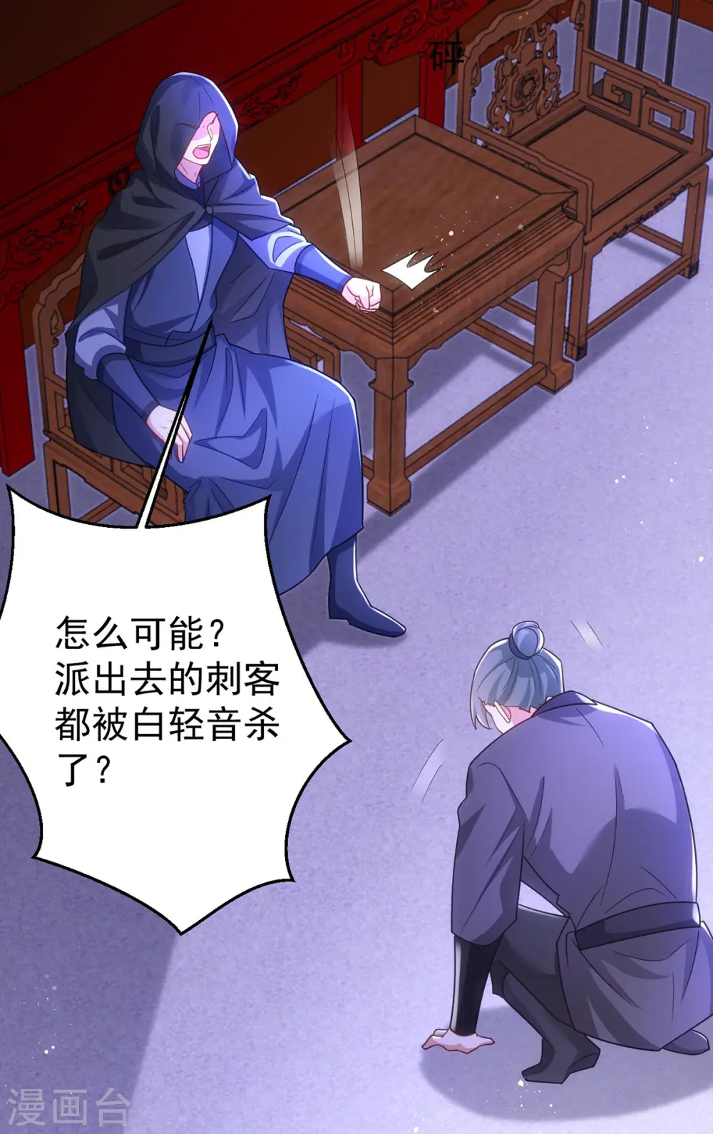 第169话 自我检讨7