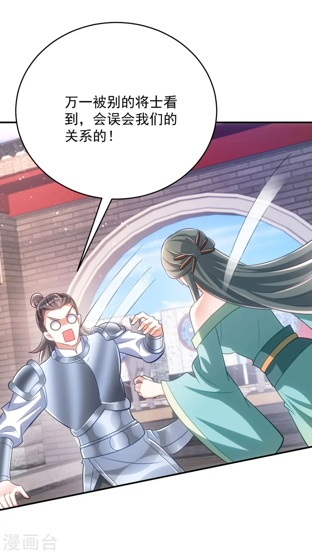 第126话 不解风情29