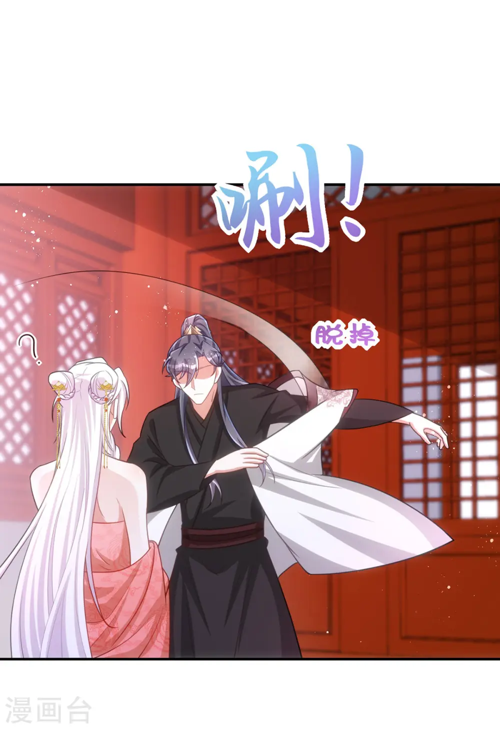 第151话 白钦被囚1