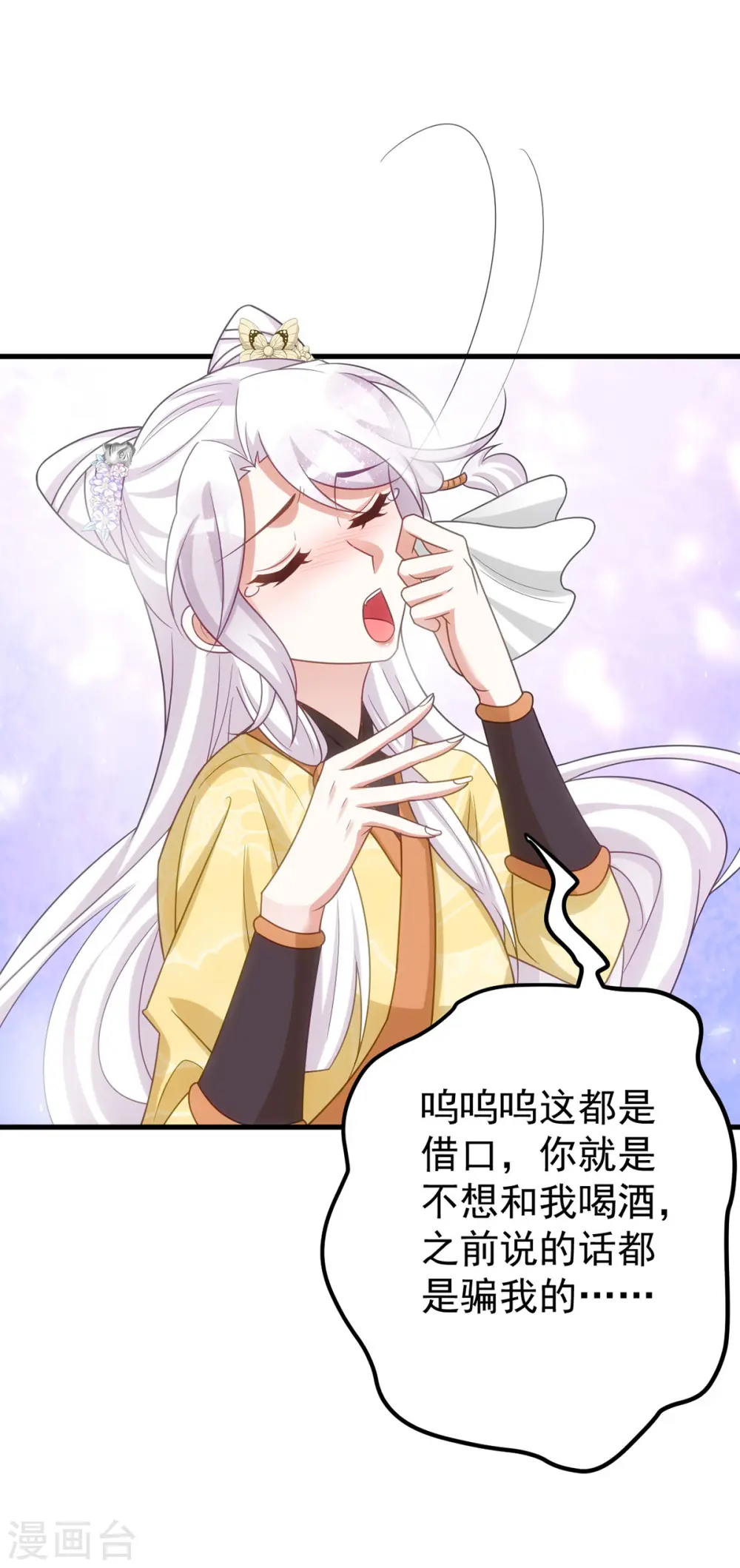 第164话 我想和你喝酒18