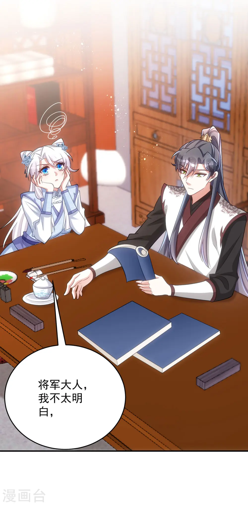 第145话 你想要什么奖励？14