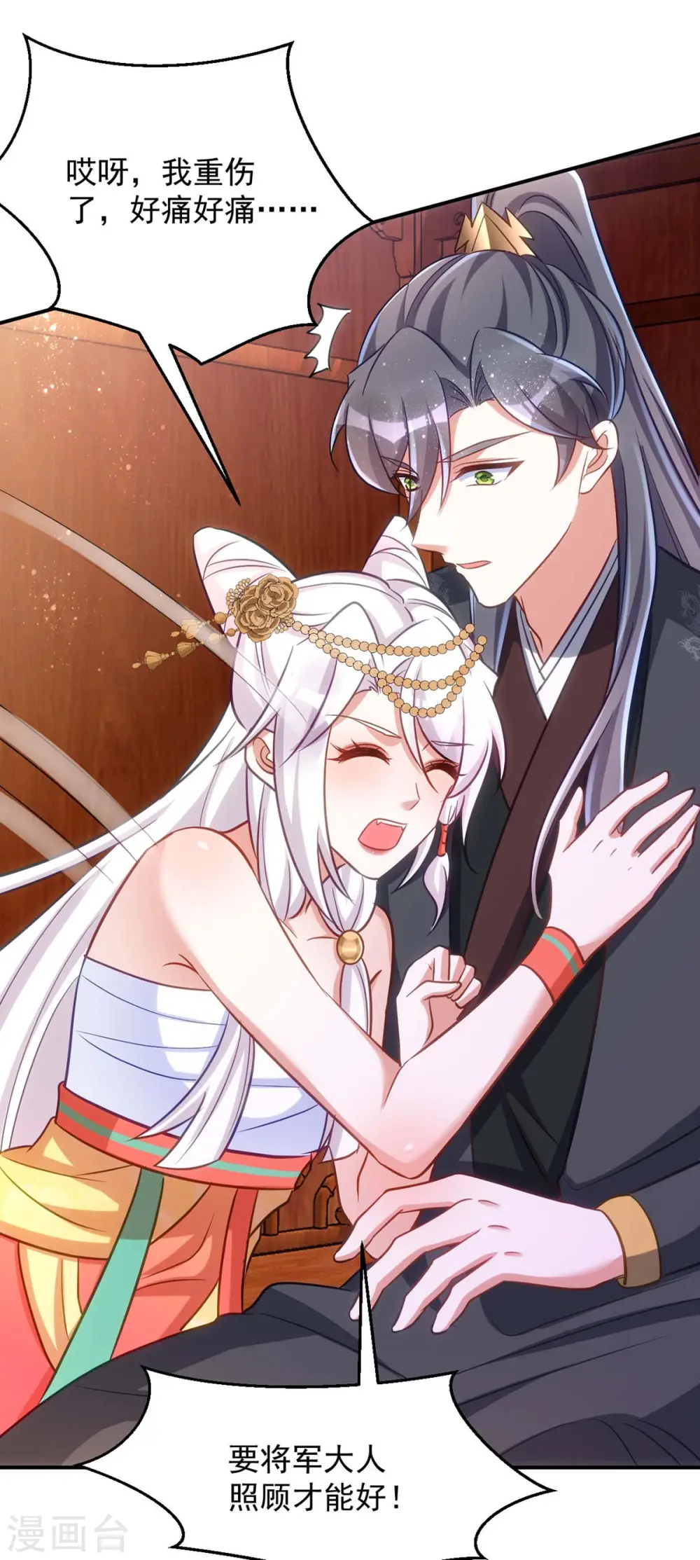 第79话 我……喜欢的9