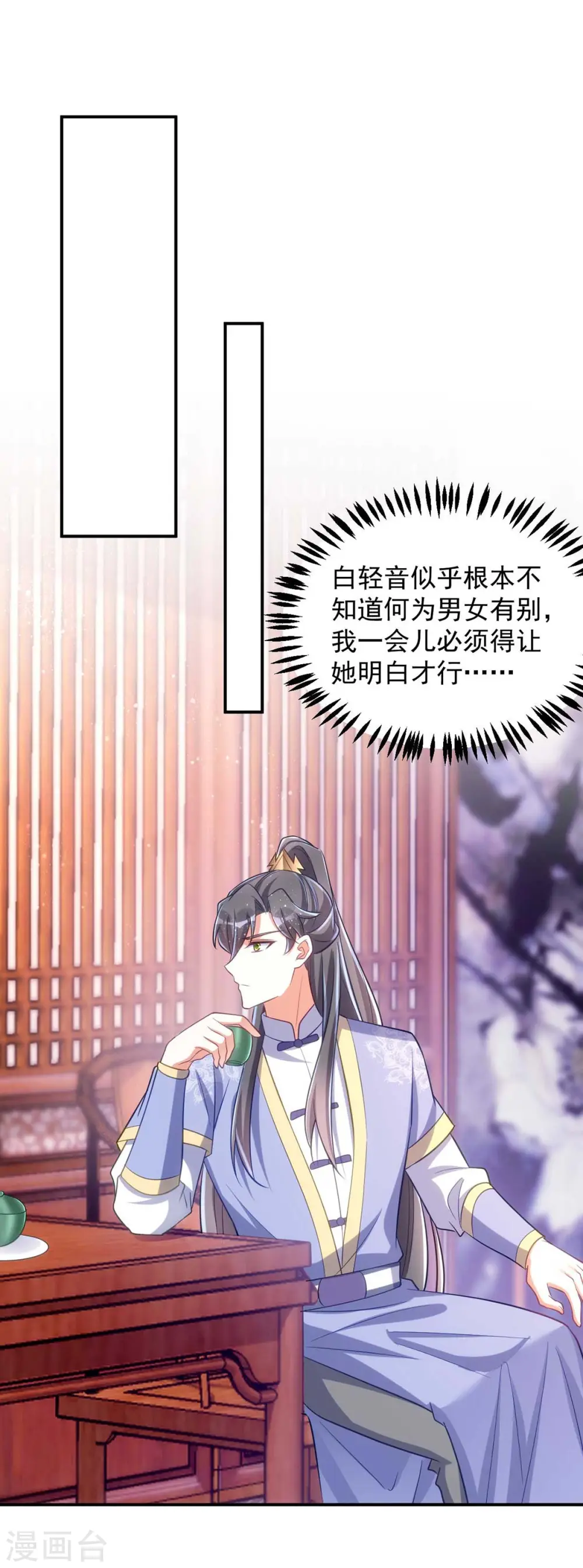 第57话 换衣风波11