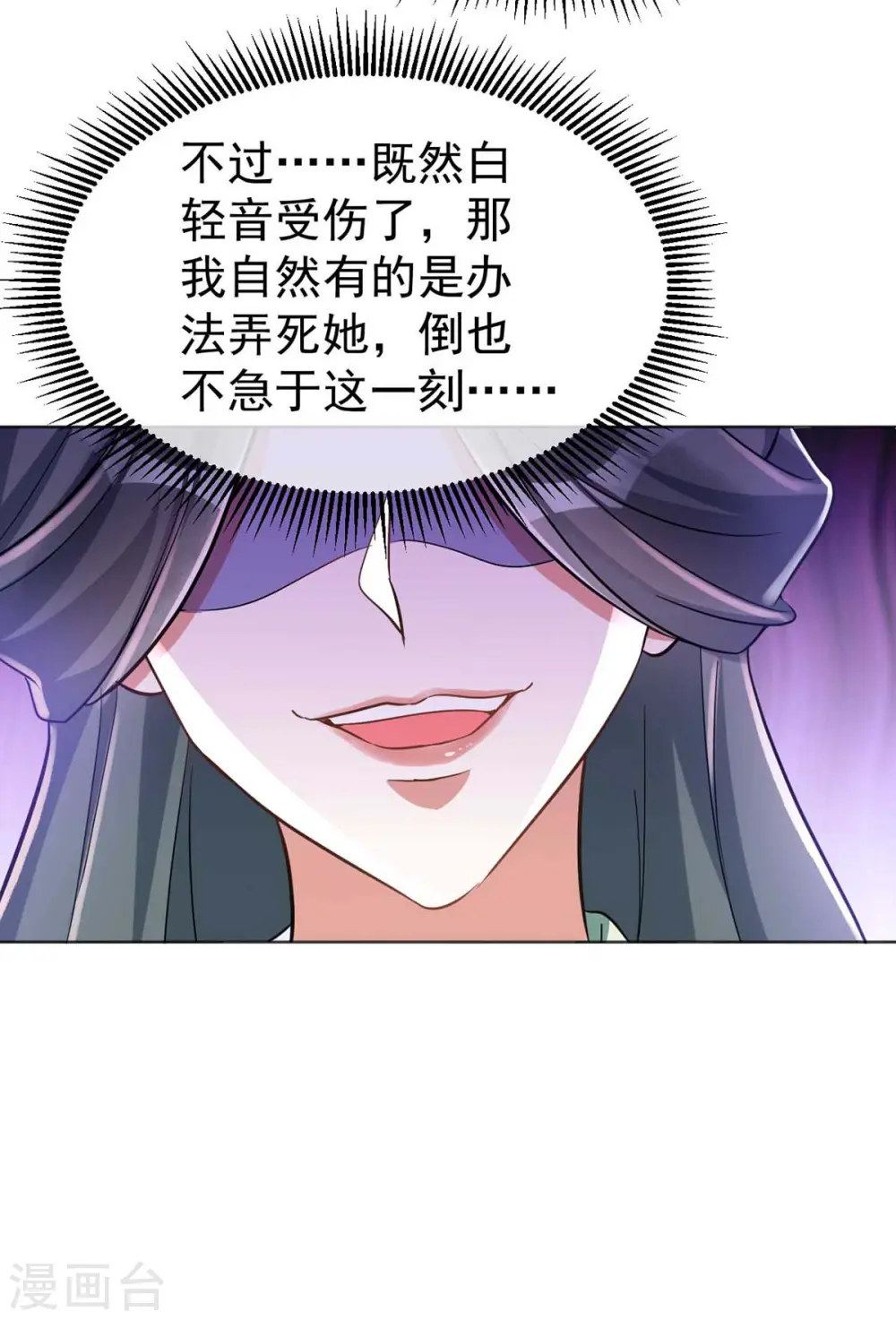 第41话 找机会下手21