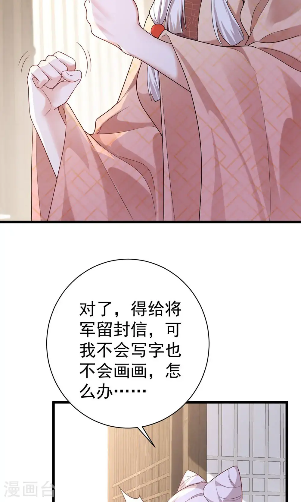 第210话 最后的告别20