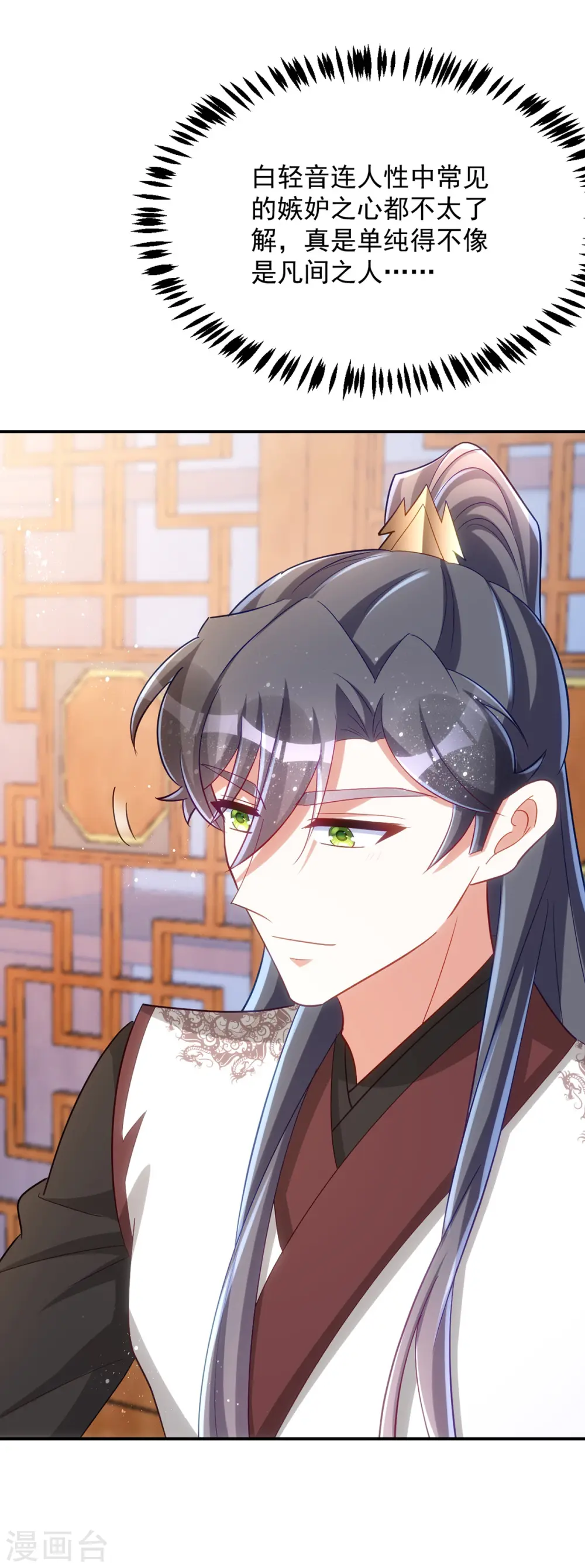 第145话 你想要什么奖励？24