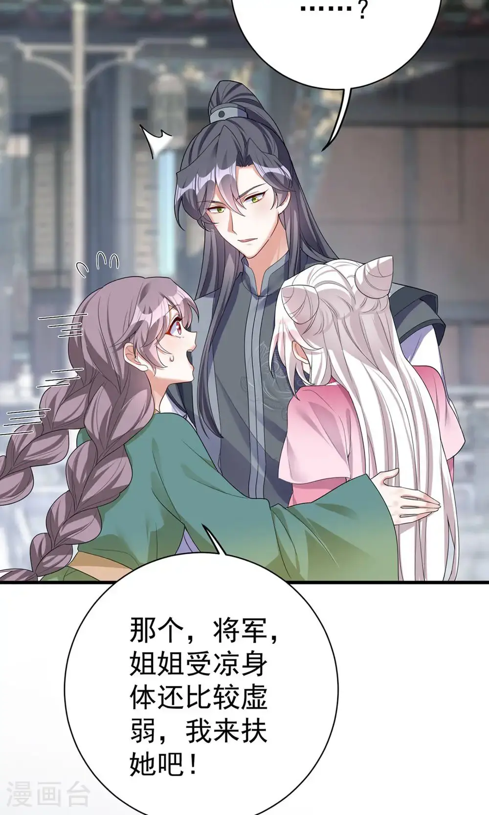 第204话 紧张过度33