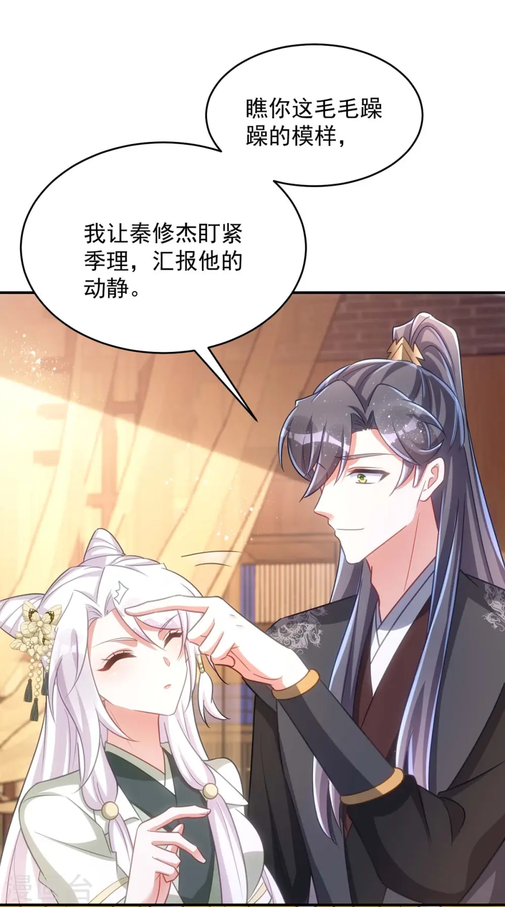 第105话 我什么苦都能吃3