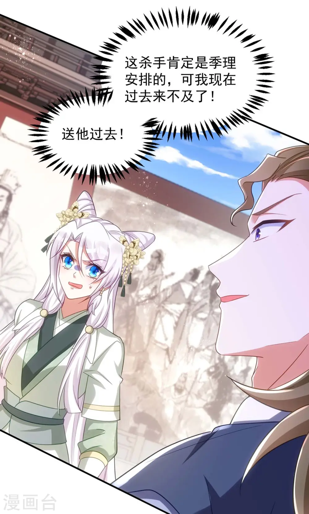 第99话 杀人灭口7