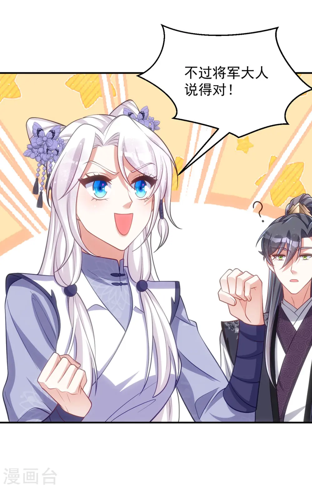 第133话 我没生你的气24