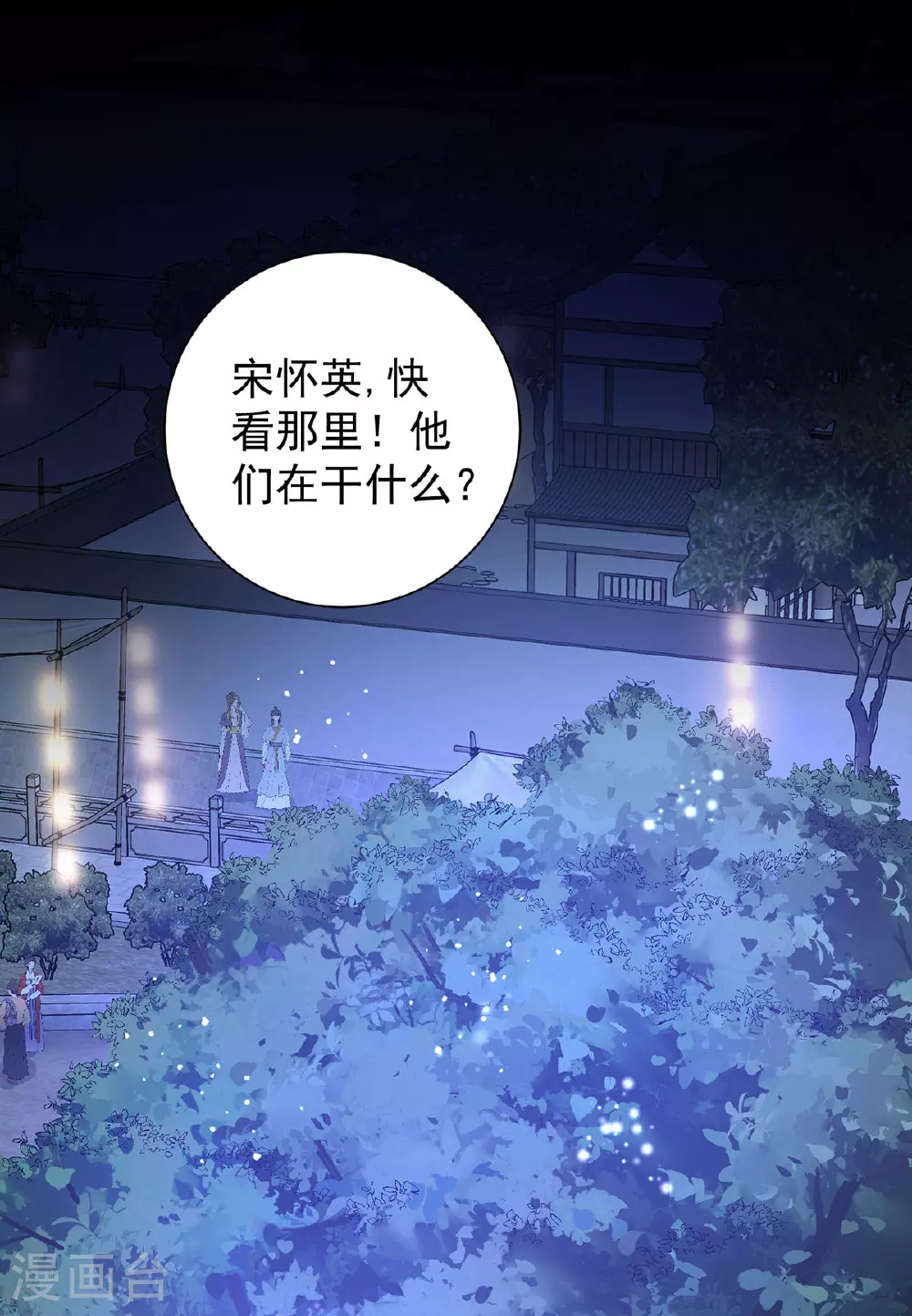 第195话 牵红绳15