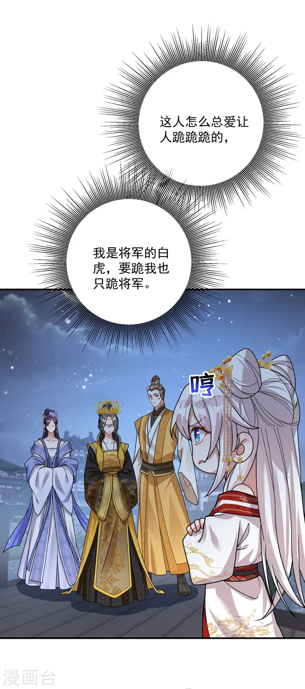 第181话 惩罚22