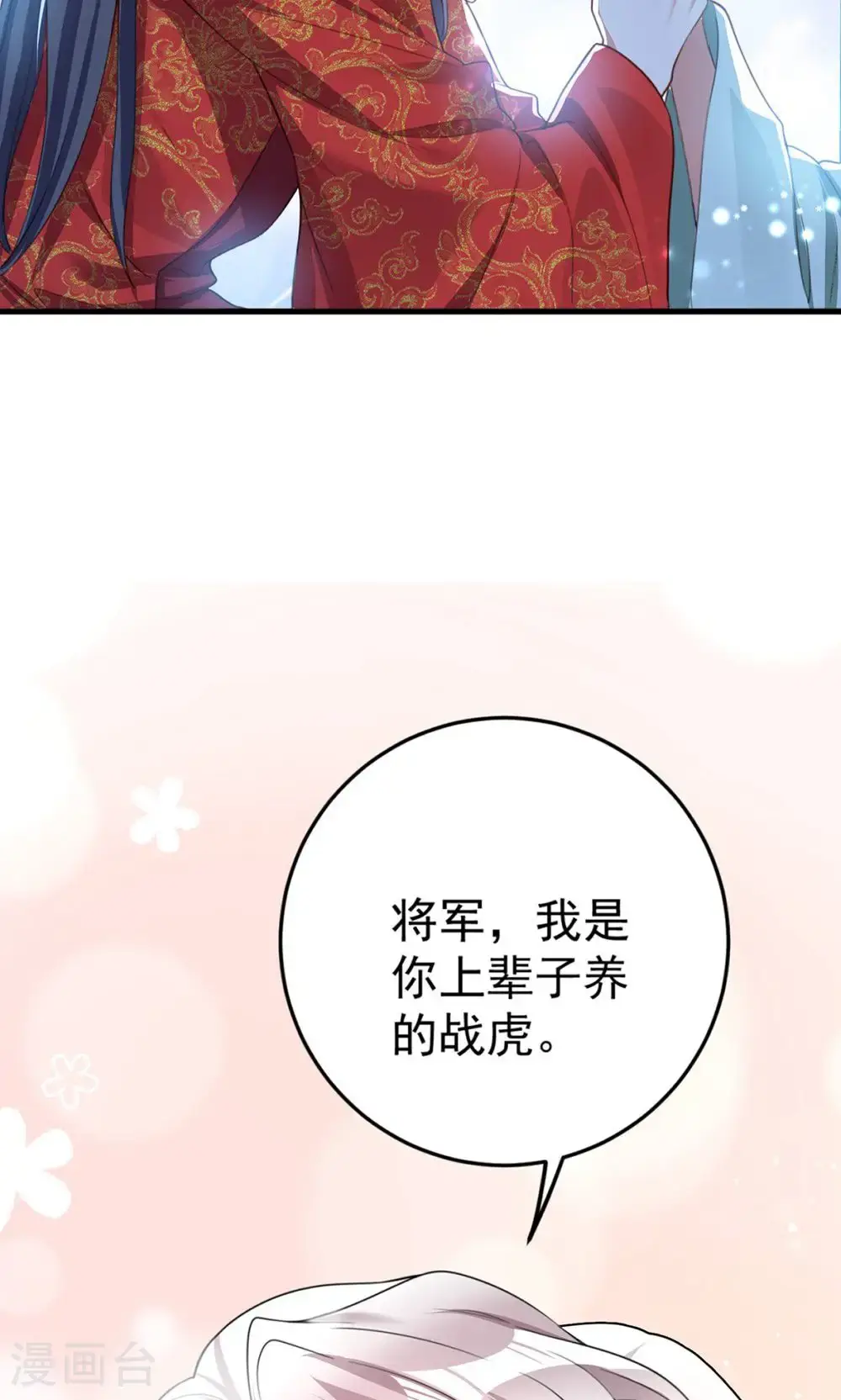 第一季最终话 英儿去哪了？3